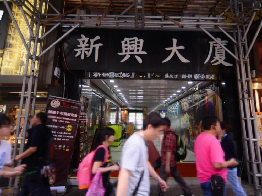 Kong Hing Guest House Image 26