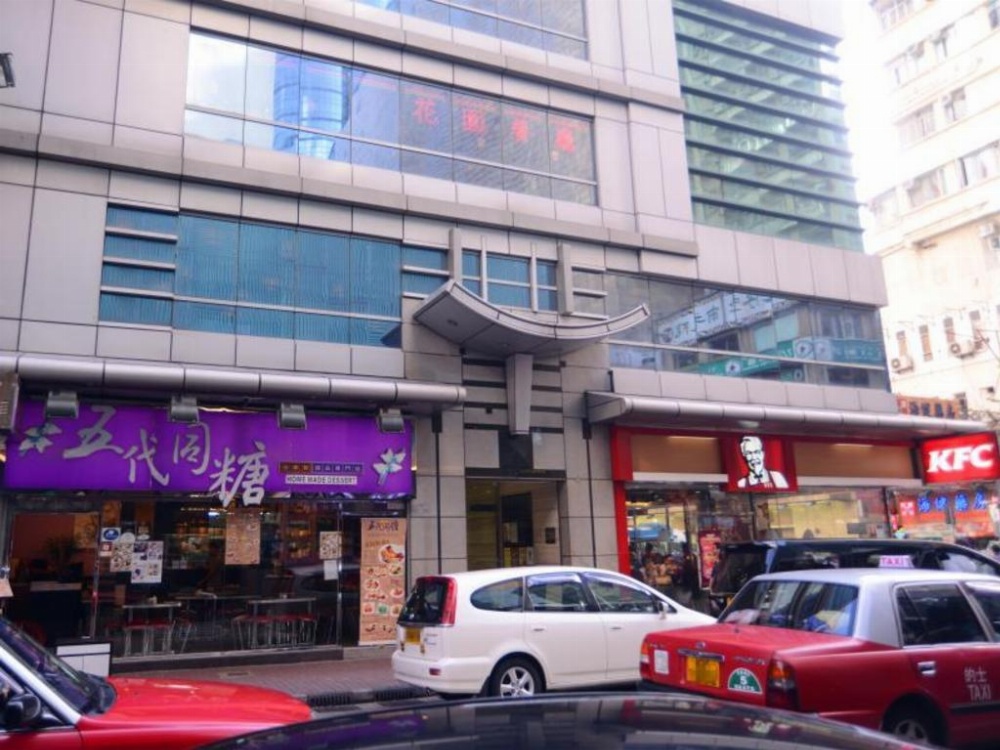 Kong Hing Guest House Image 45